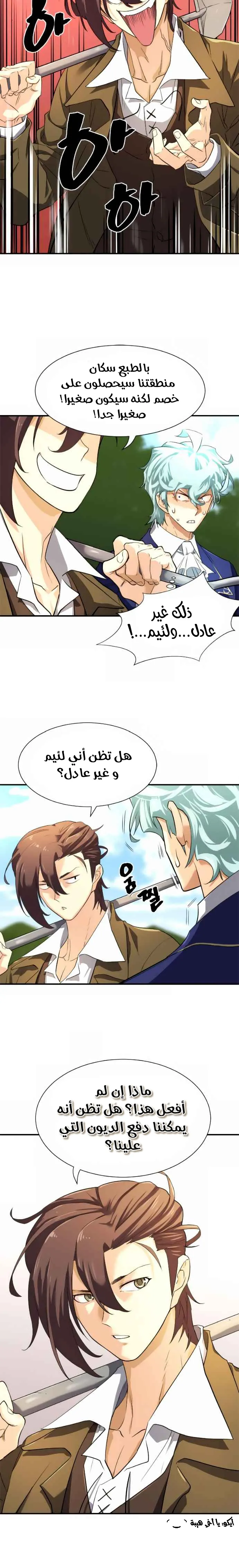 Read The World Best Engineer AR Manga Online