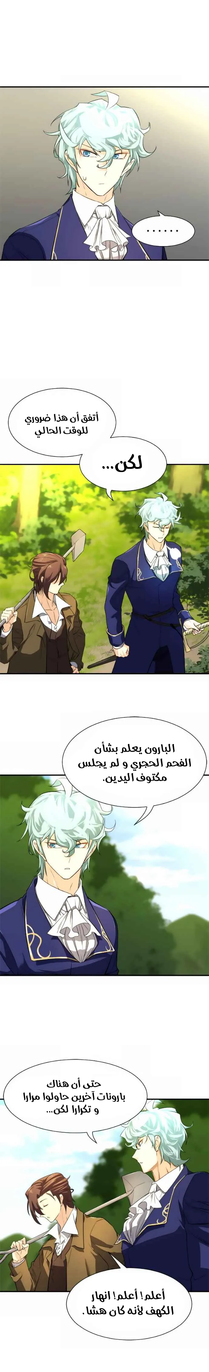 Read The World Best Engineer AR Manga Online
