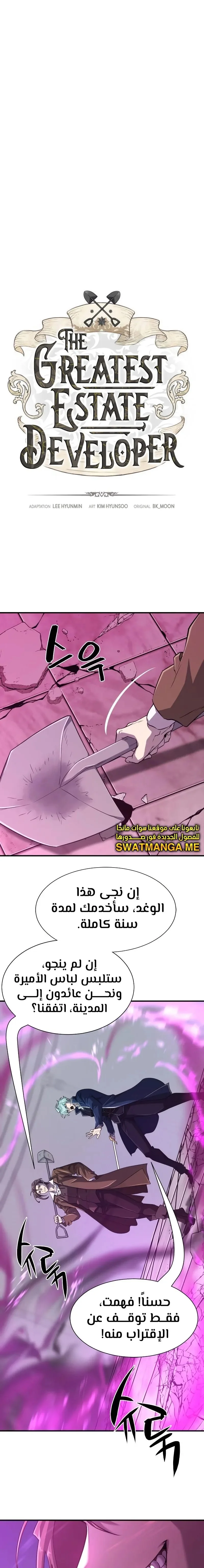 Read The World Best Engineer AR Manga Online