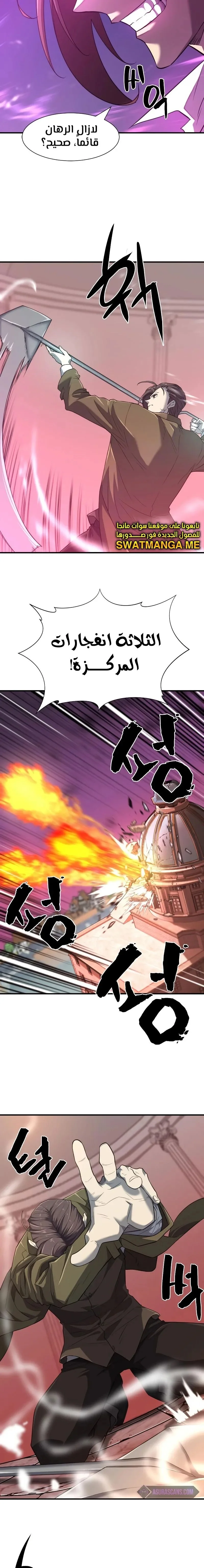 Read The World Best Engineer AR Manga Online