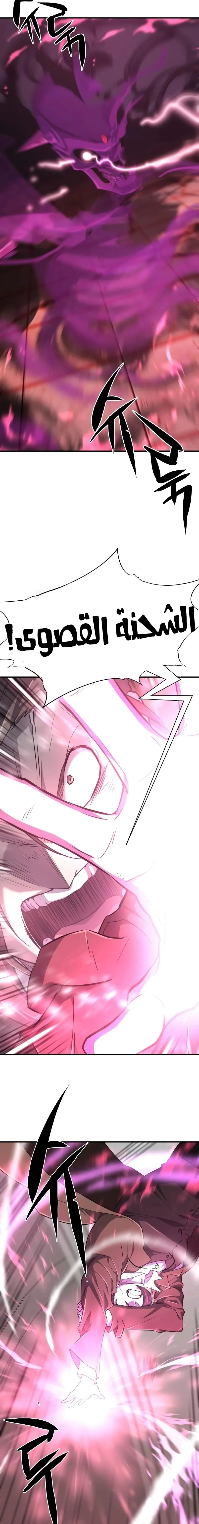 Read The World Best Engineer AR Manga Online