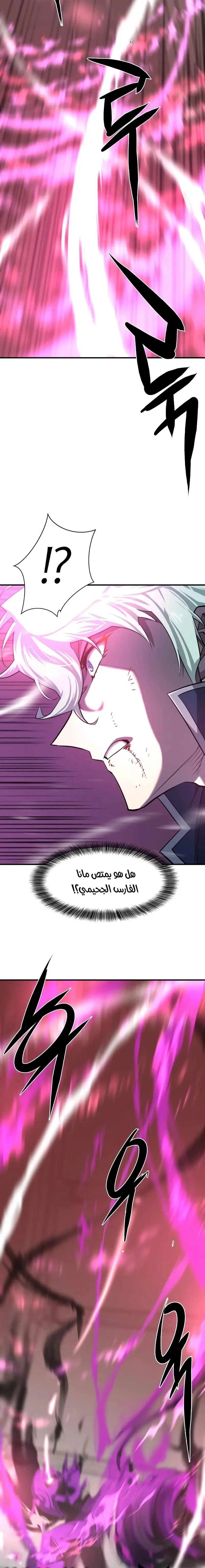 Read The World Best Engineer AR Manga Online
