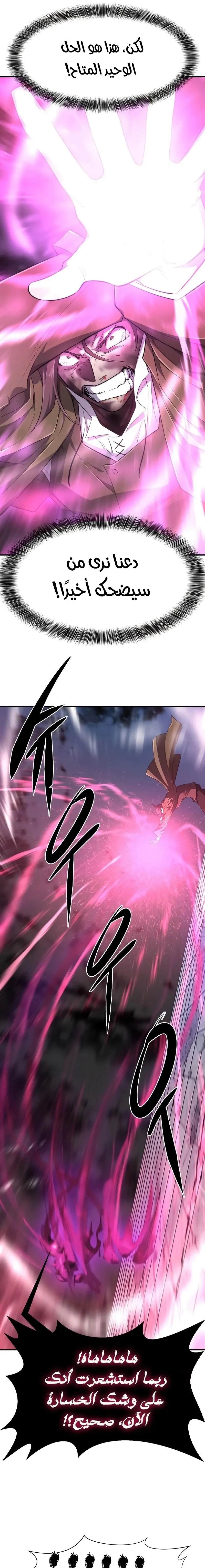 Read The World Best Engineer AR Manga Online