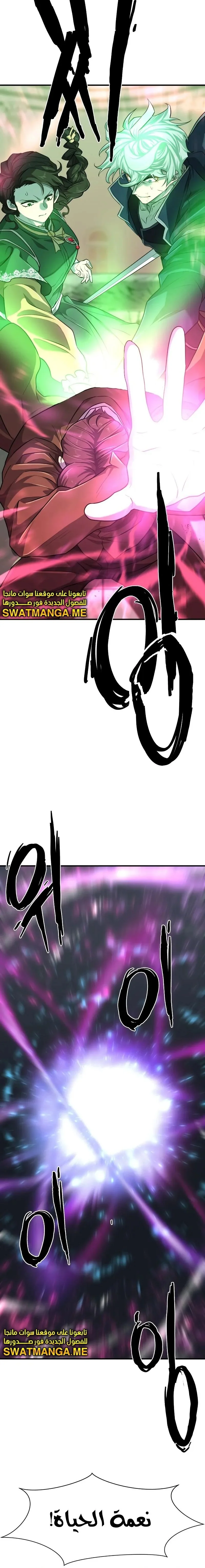 Read The World Best Engineer AR Manga Online