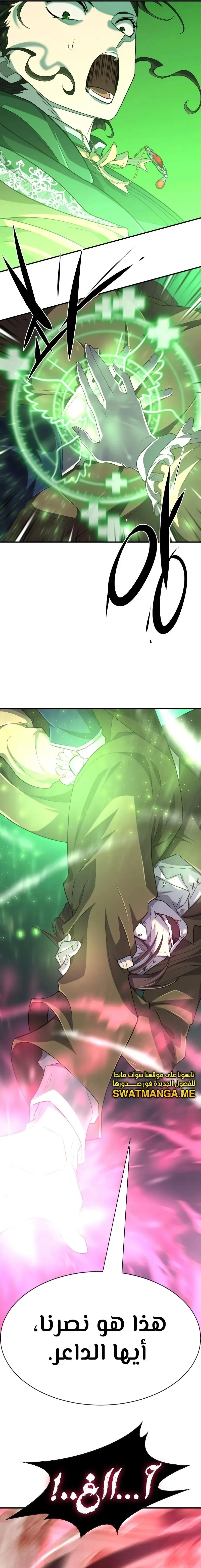 Read The World Best Engineer AR Manga Online