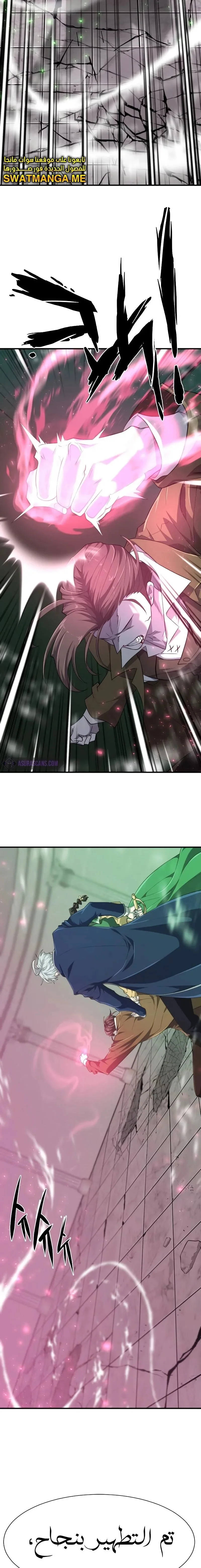 Read The World Best Engineer AR Manga Online