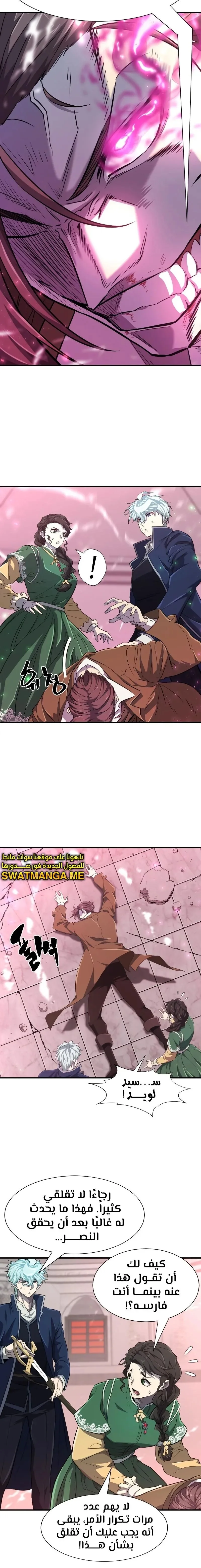 Read The World Best Engineer AR Manga Online
