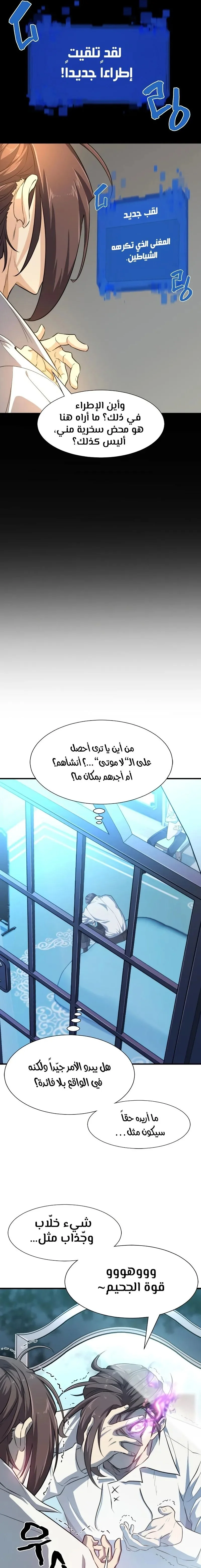 Read The World Best Engineer AR Manga Online