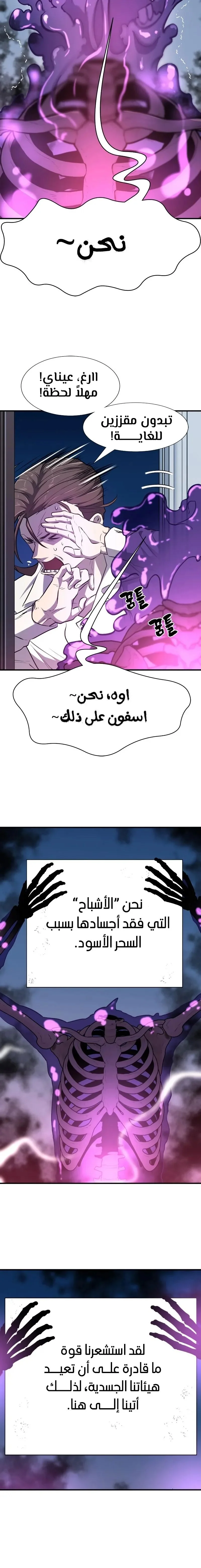 Read The World Best Engineer AR Manga Online