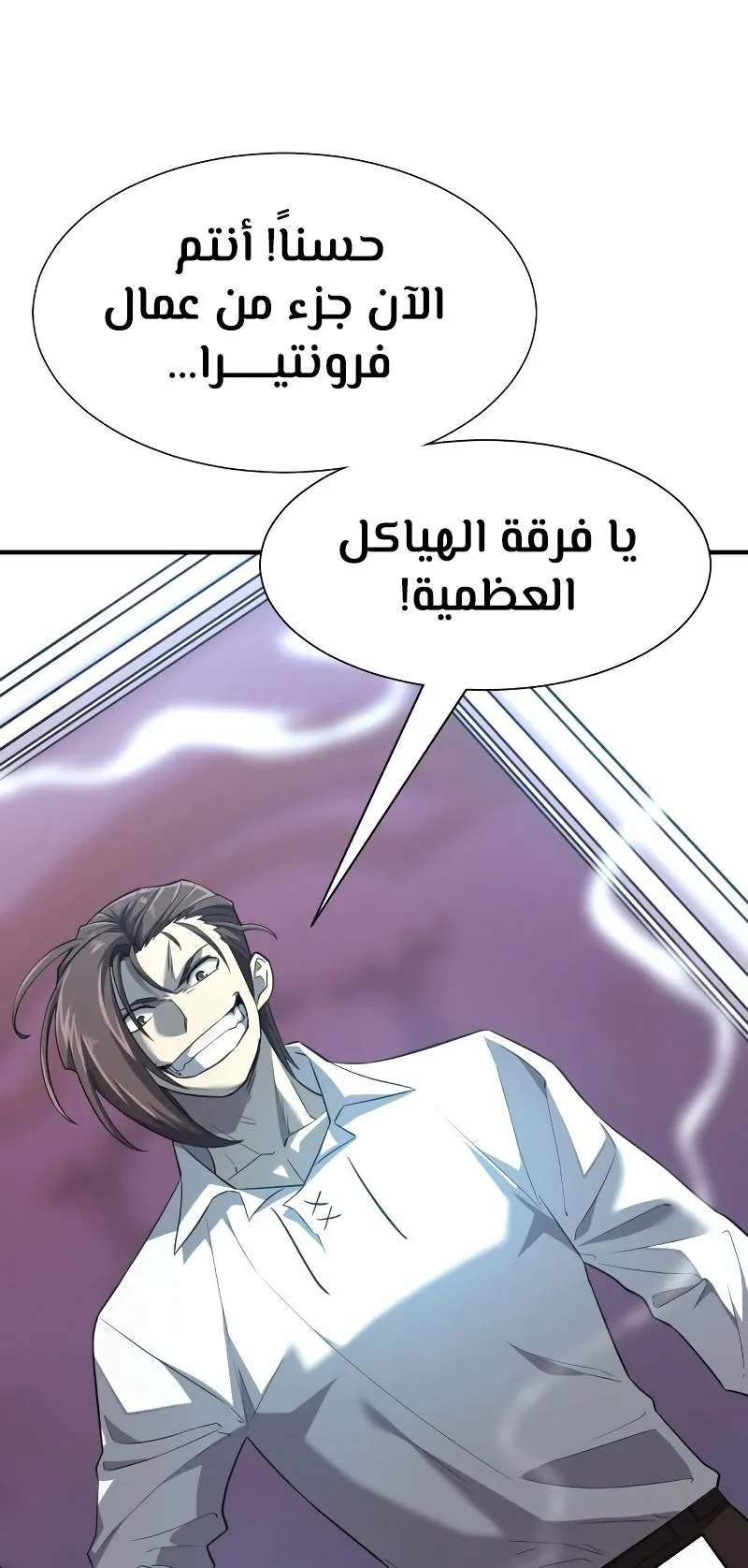 Read The World Best Engineer AR Manga Online