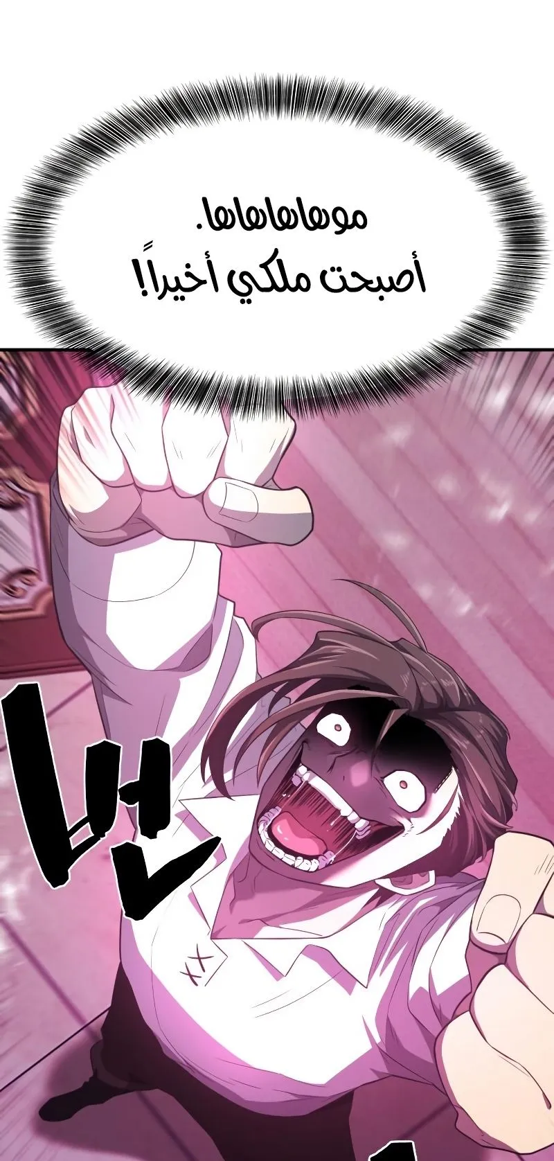 Read The World Best Engineer AR Manga Online
