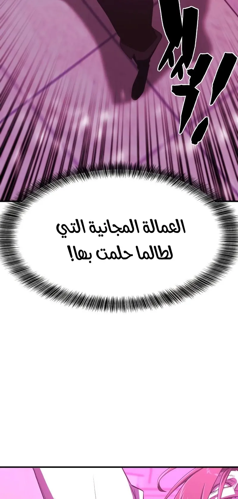 Read The World Best Engineer AR Manga Online