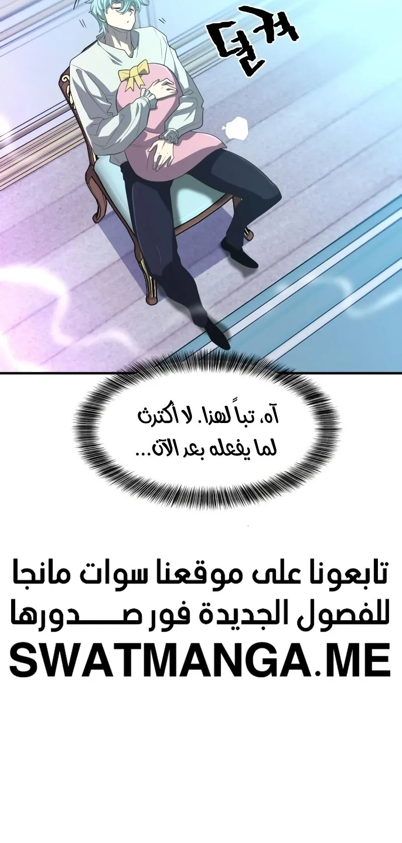 Read The World Best Engineer AR Manga Online