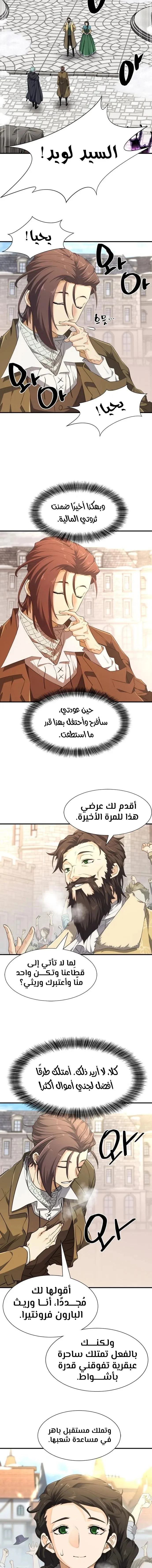 Read The World Best Engineer AR Manga Online