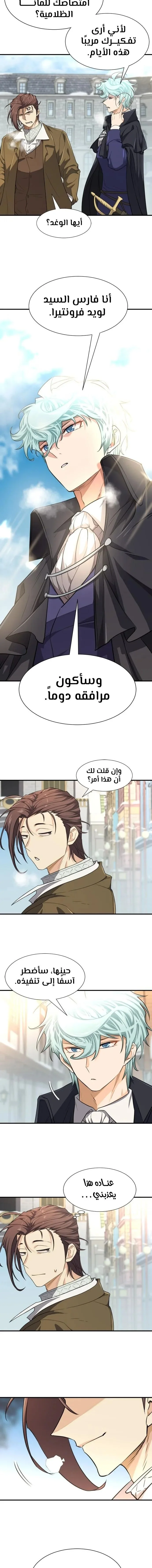 Read The World Best Engineer AR Manga Online