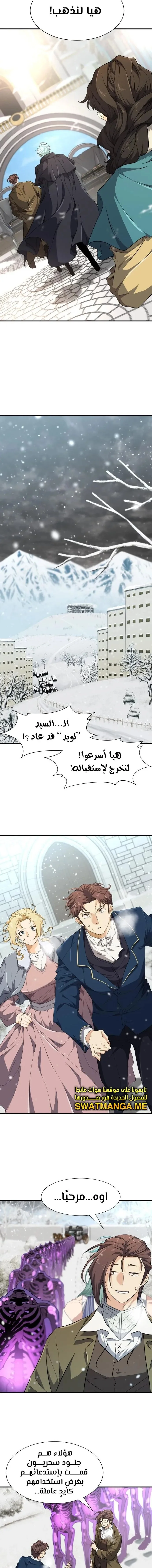 Read The World Best Engineer AR Manga Online