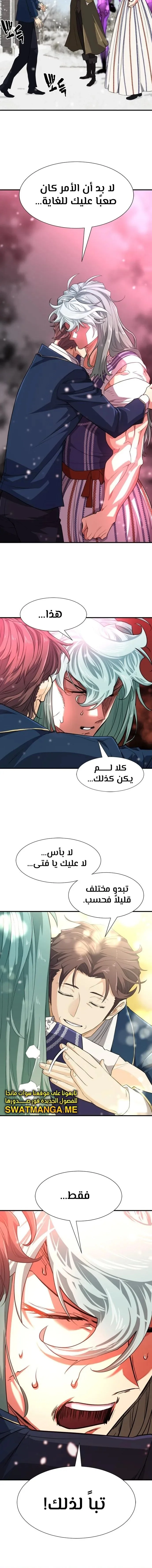 Read The World Best Engineer AR Manga Online