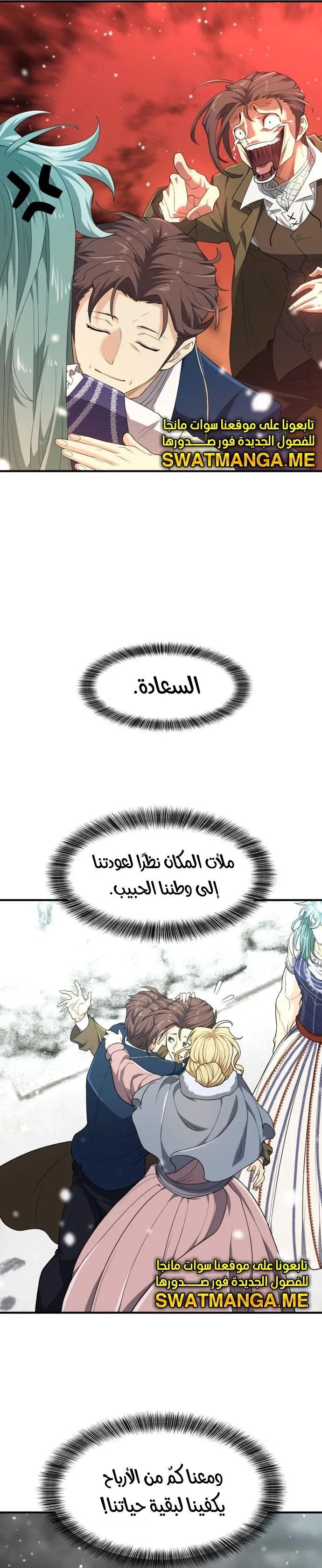 Read The World Best Engineer AR Manga Online