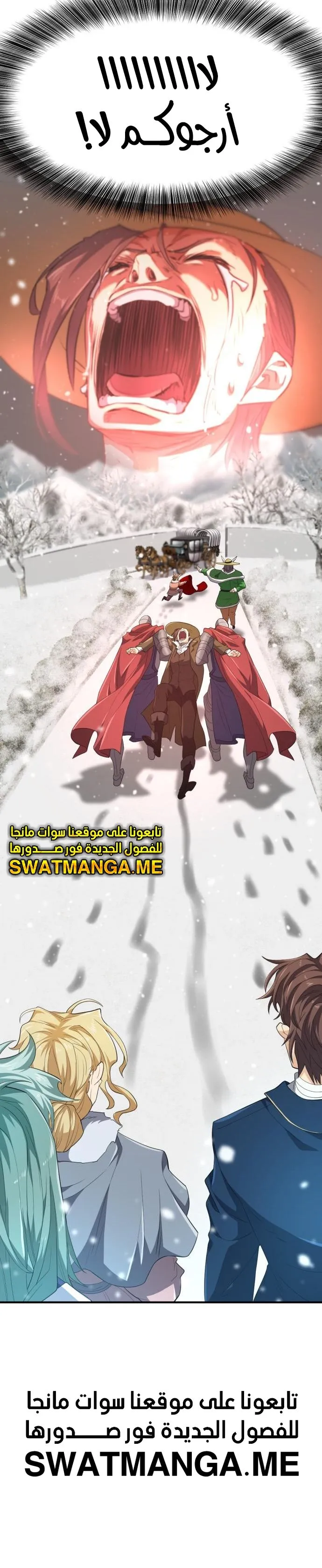 Read The World Best Engineer AR Manga Online