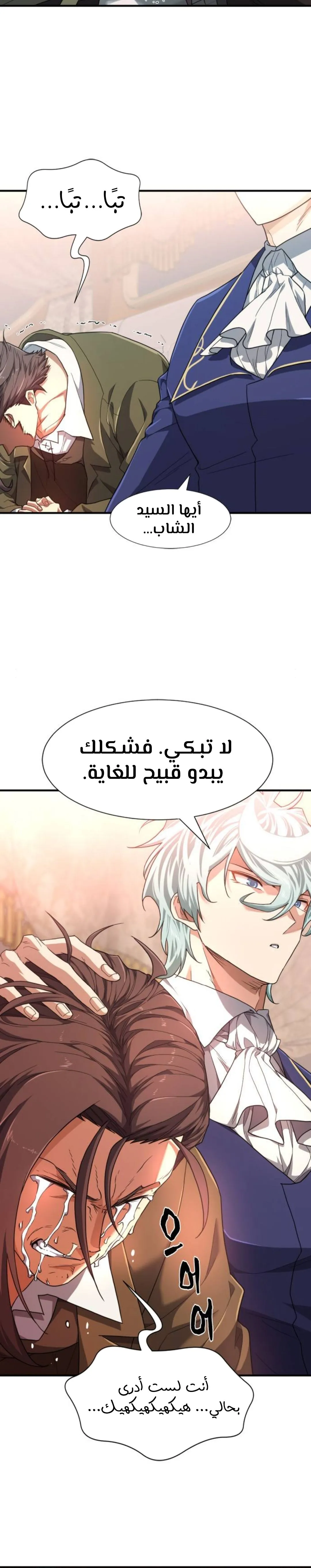 Read The World Best Engineer AR Manga Online