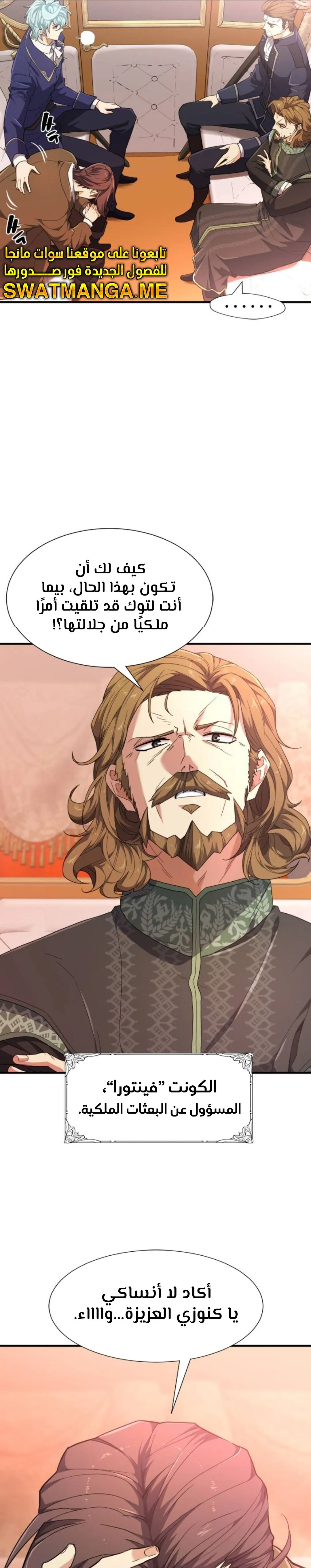 Read The World Best Engineer AR Manga Online