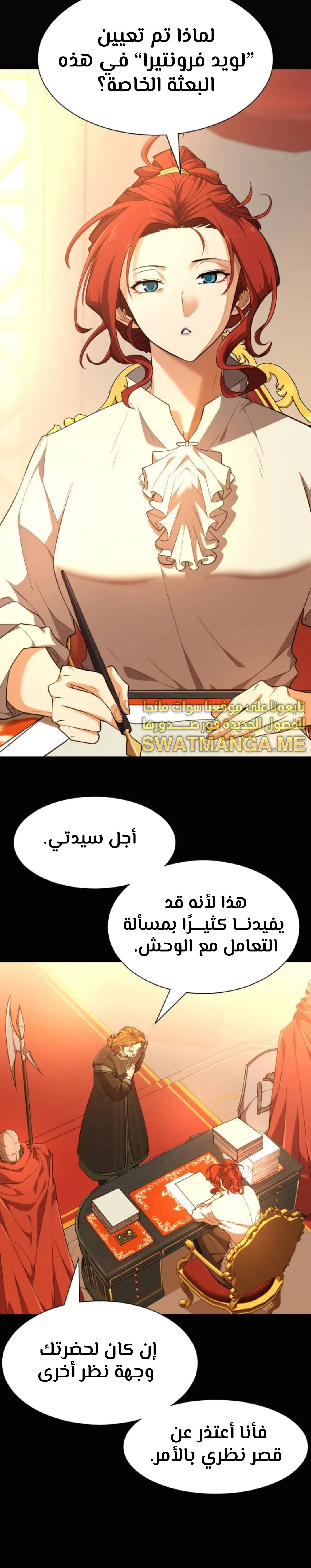 Read The World Best Engineer AR Manga Online
