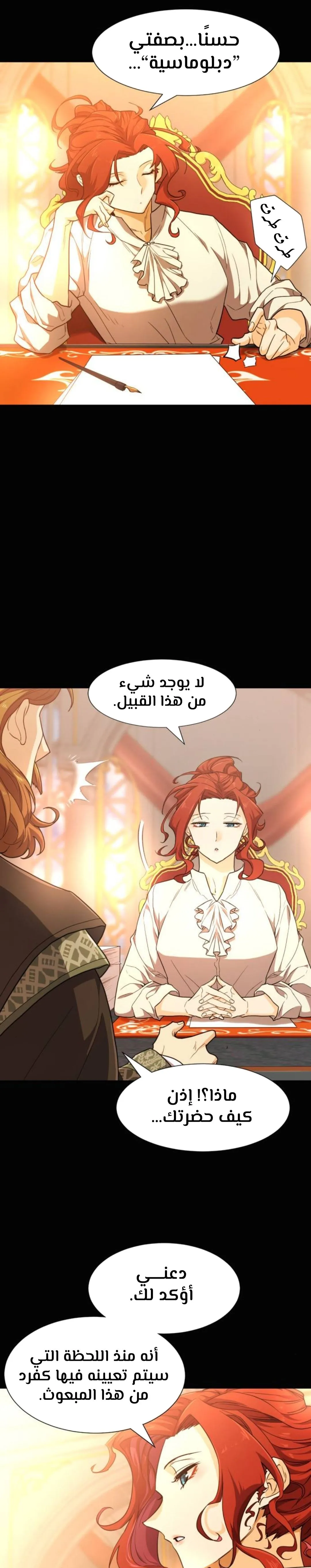 Read The World Best Engineer AR Manga Online