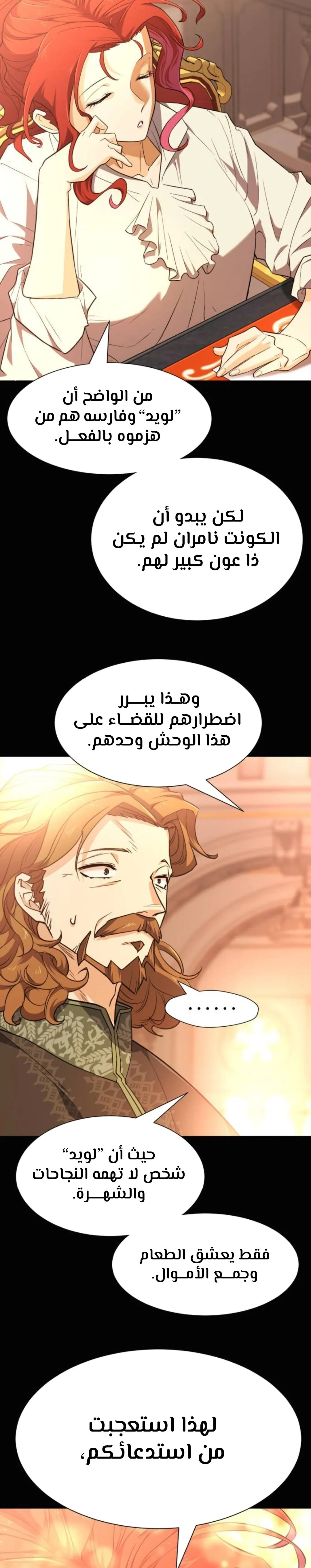 Read The World Best Engineer AR Manga Online