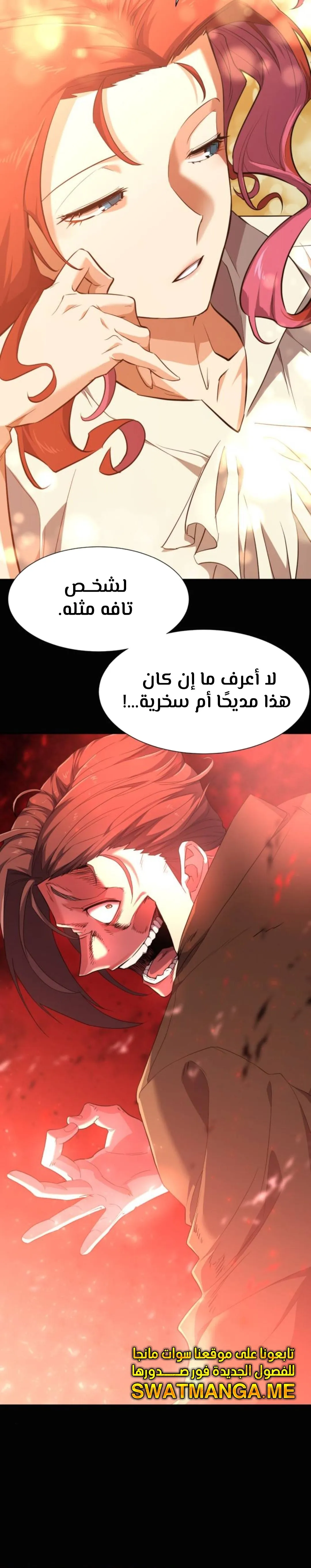 Read The World Best Engineer AR Manga Online
