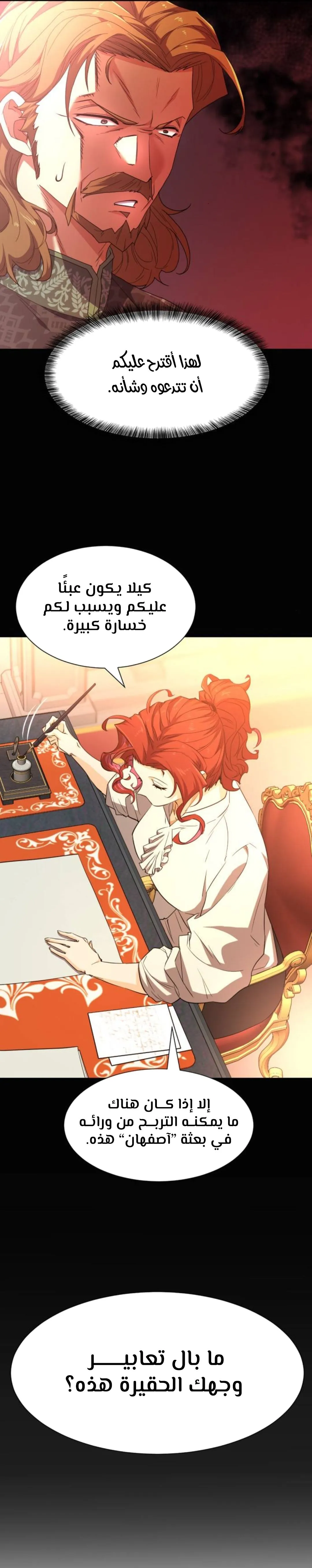 Read The World Best Engineer AR Manga Online