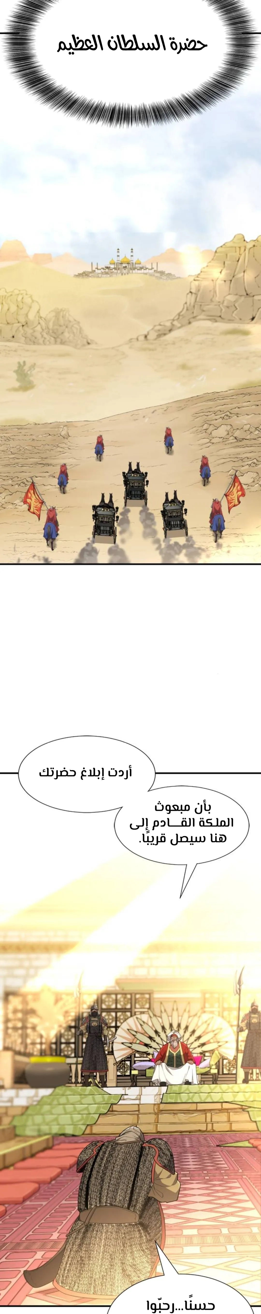 Read The World Best Engineer AR Manga Online