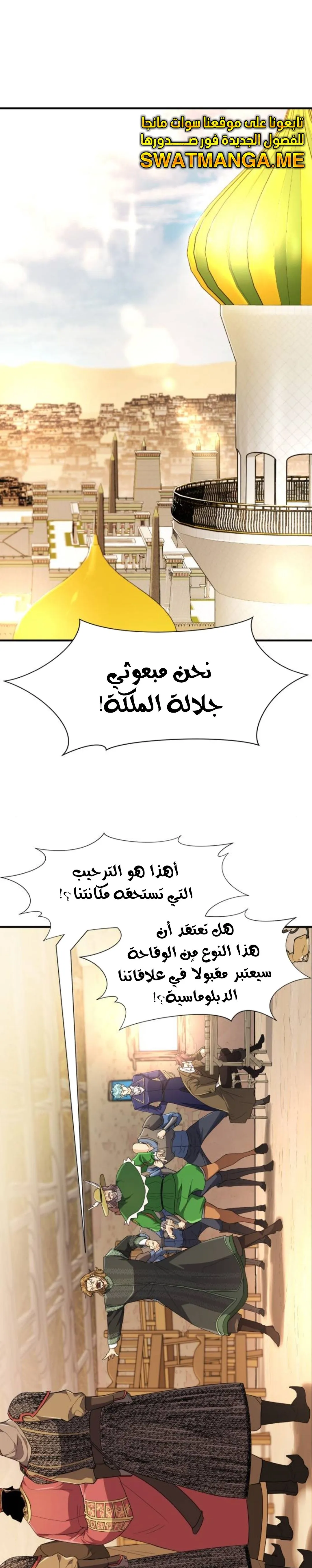Read The World Best Engineer AR Manga Online