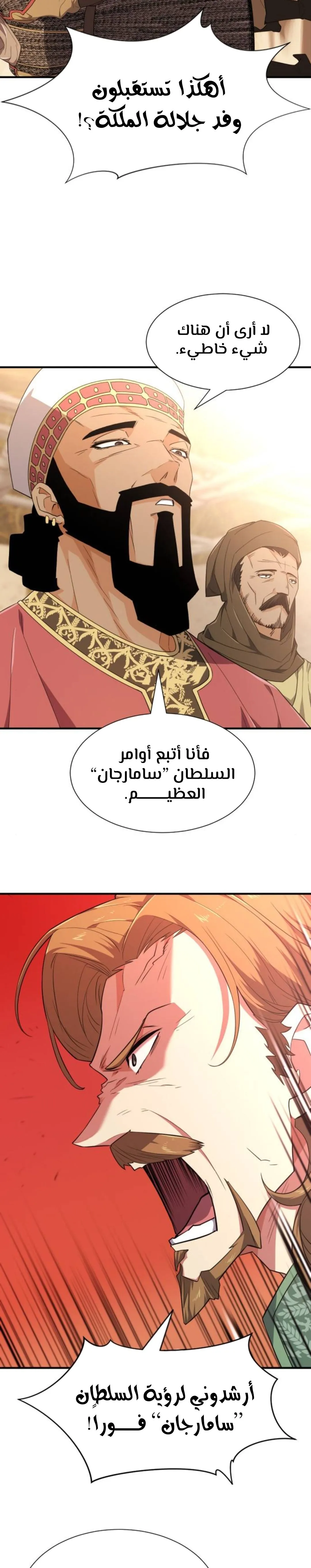 Read The World Best Engineer AR Manga Online