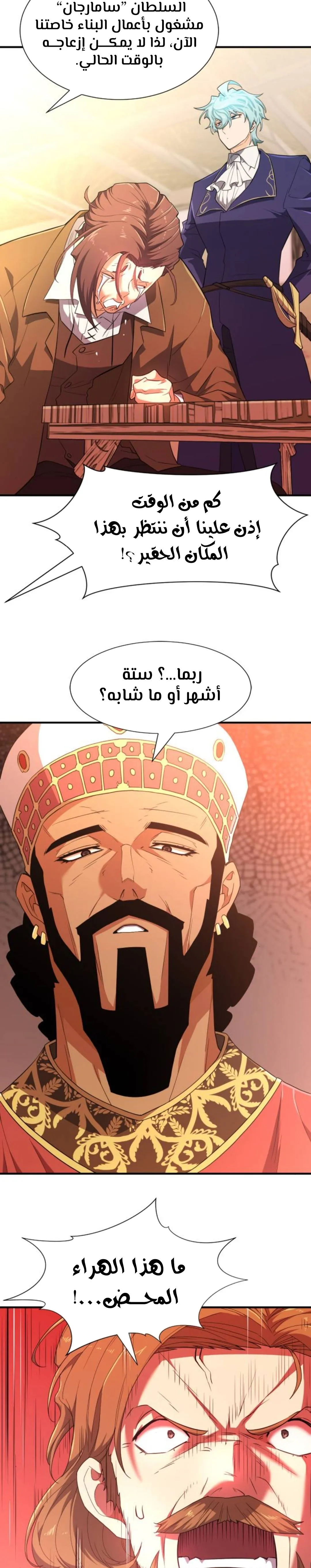Read The World Best Engineer AR Manga Online