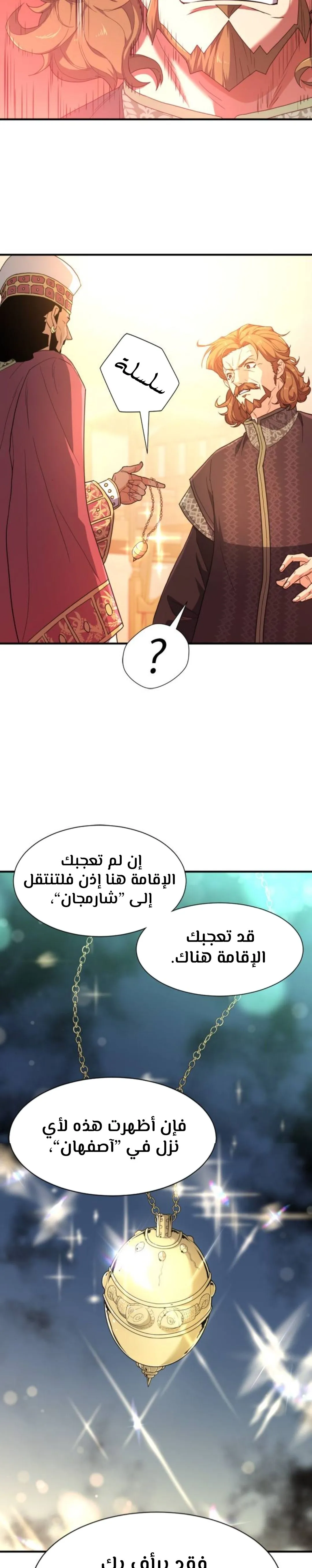 Read The World Best Engineer AR Manga Online