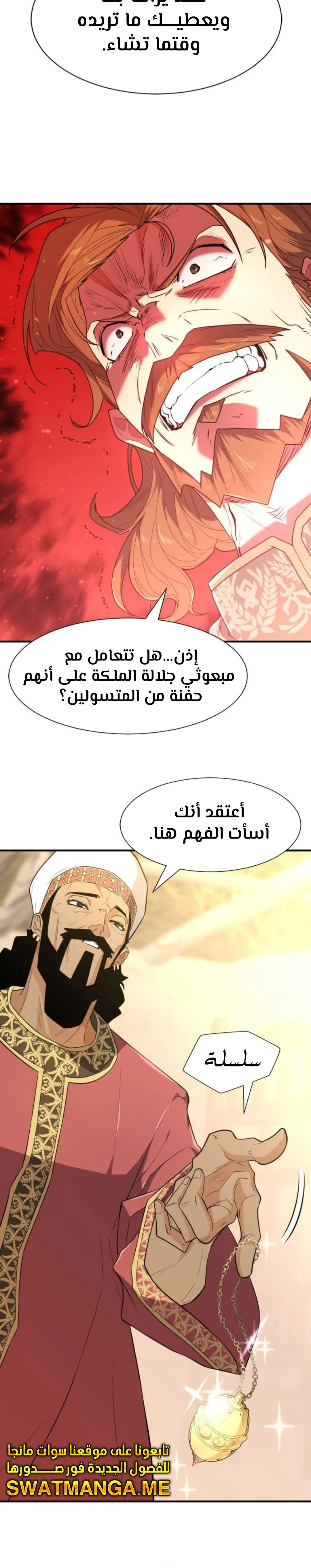 Read The World Best Engineer AR Manga Online