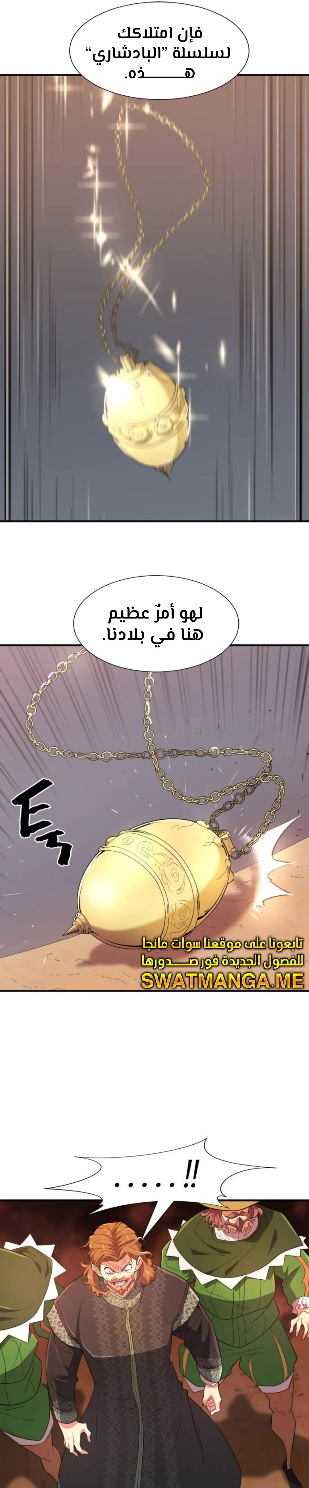 Read The World Best Engineer AR Manga Online