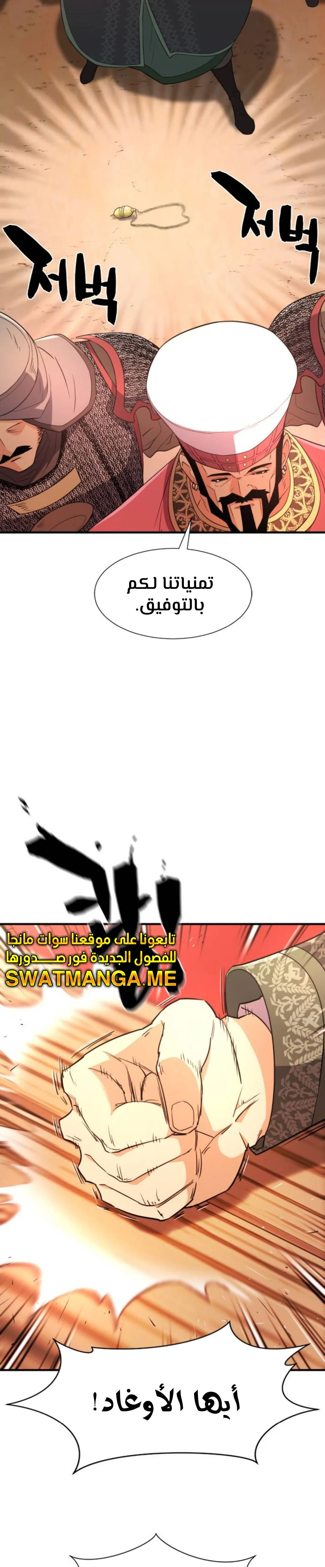 Read The World Best Engineer AR Manga Online