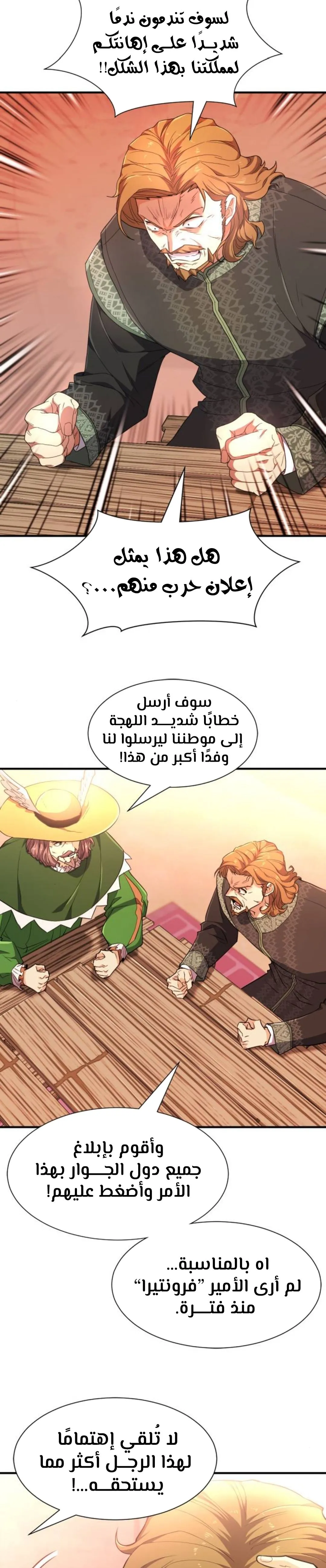 Read The World Best Engineer AR Manga Online