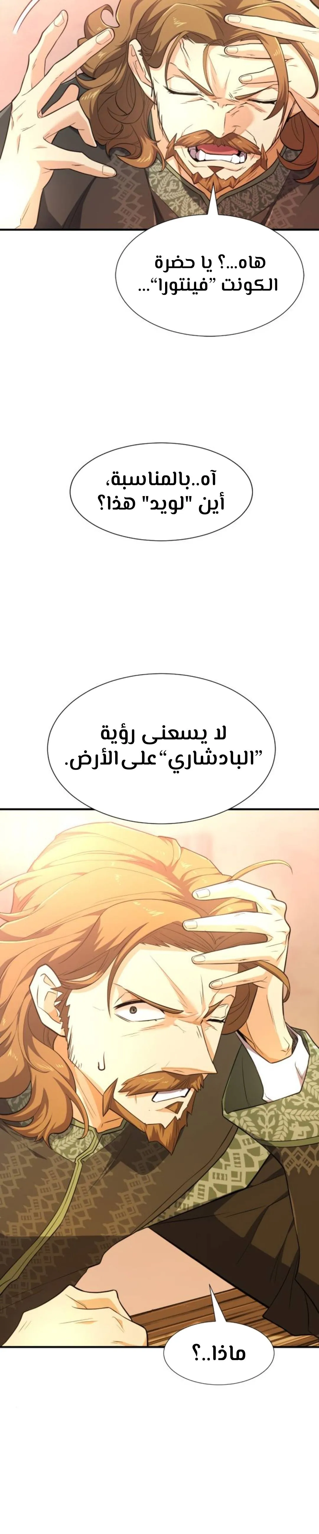 Read The World Best Engineer AR Manga Online