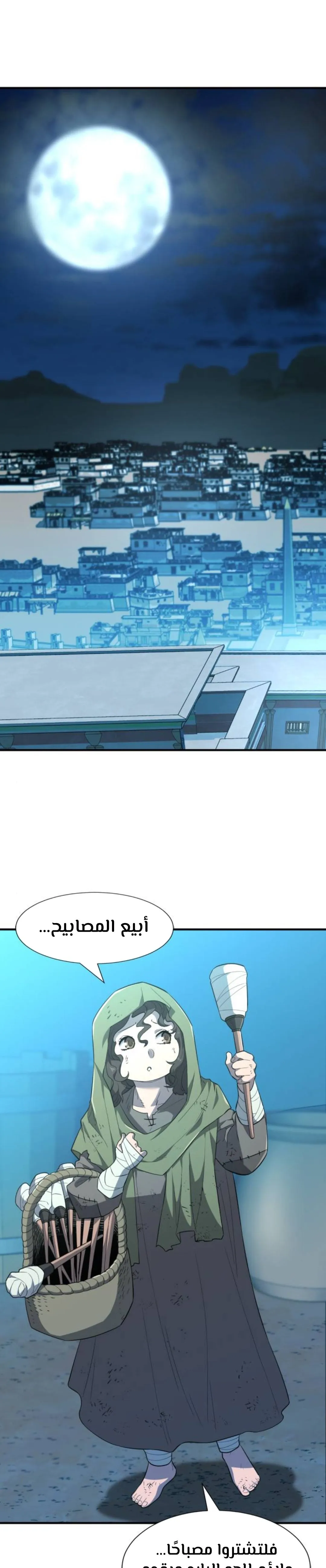 Read The World Best Engineer AR Manga Online