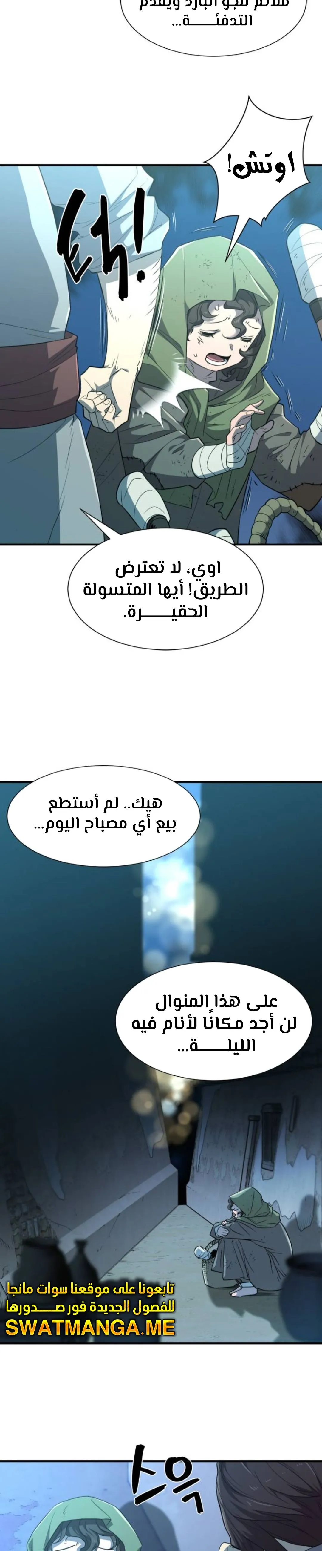 Read The World Best Engineer AR Manga Online