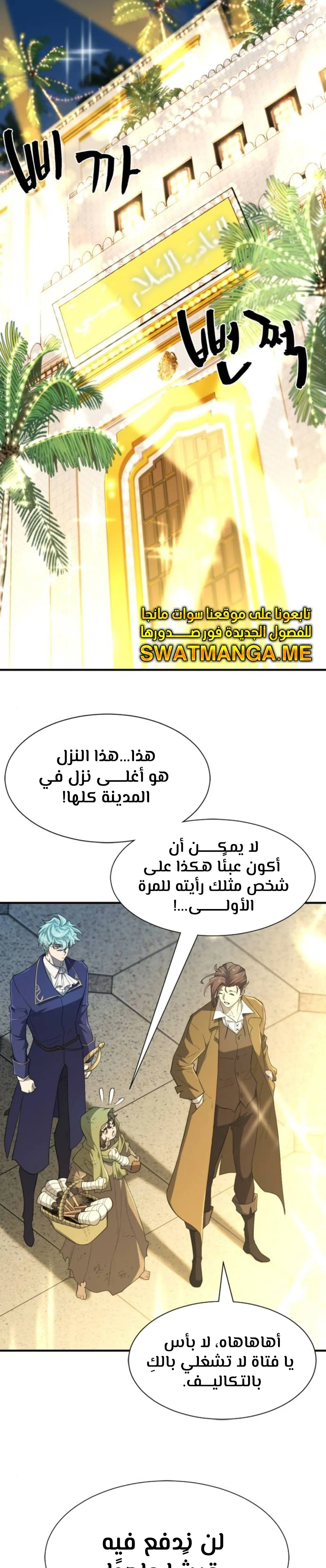 Read The World Best Engineer AR Manga Online