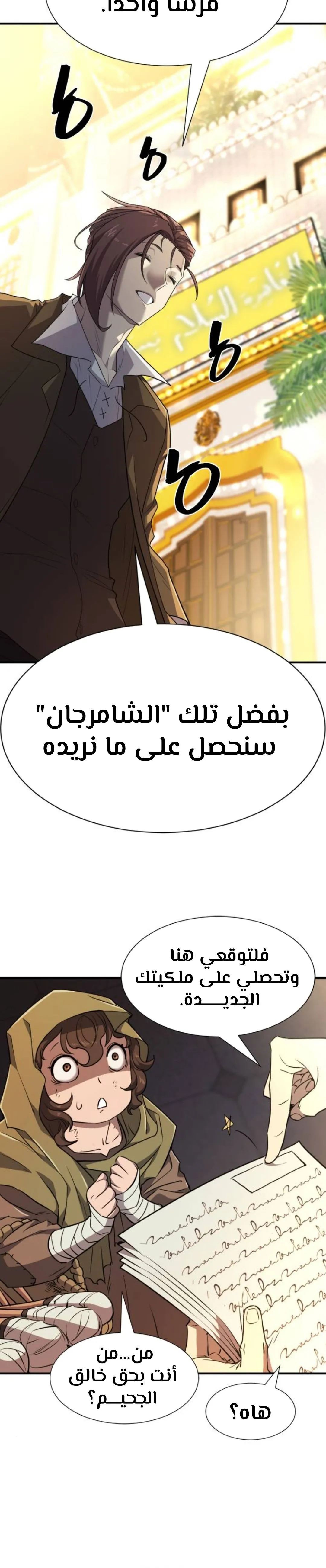Read The World Best Engineer AR Manga Online