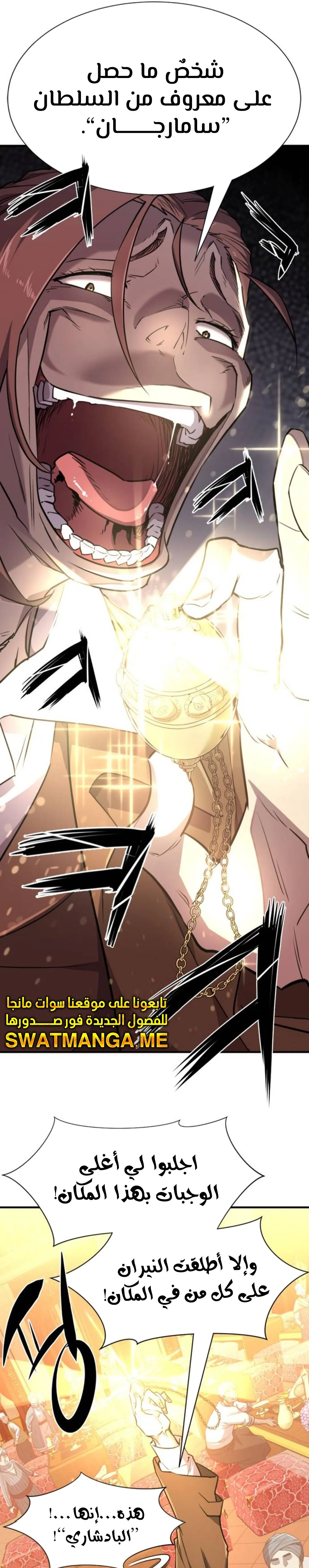 Read The World Best Engineer AR Manga Online