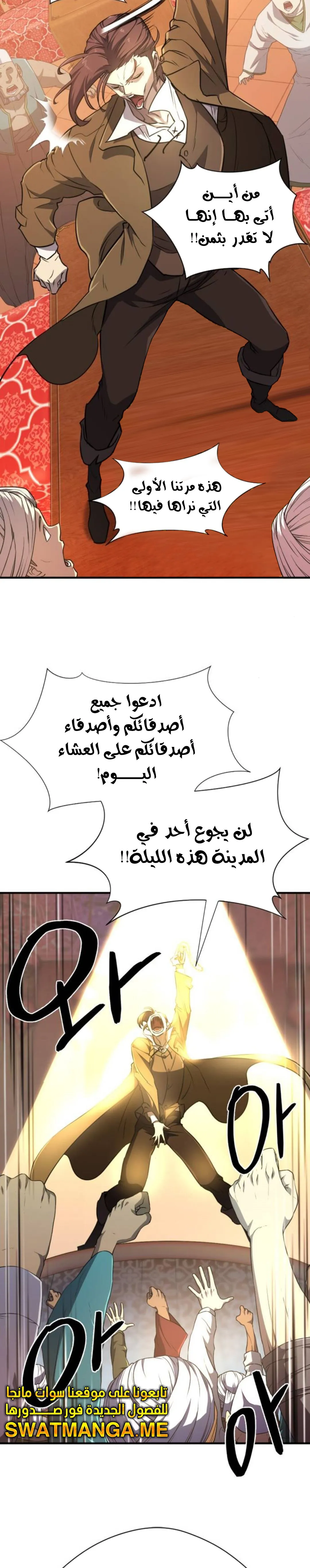 Read The World Best Engineer AR Manga Online
