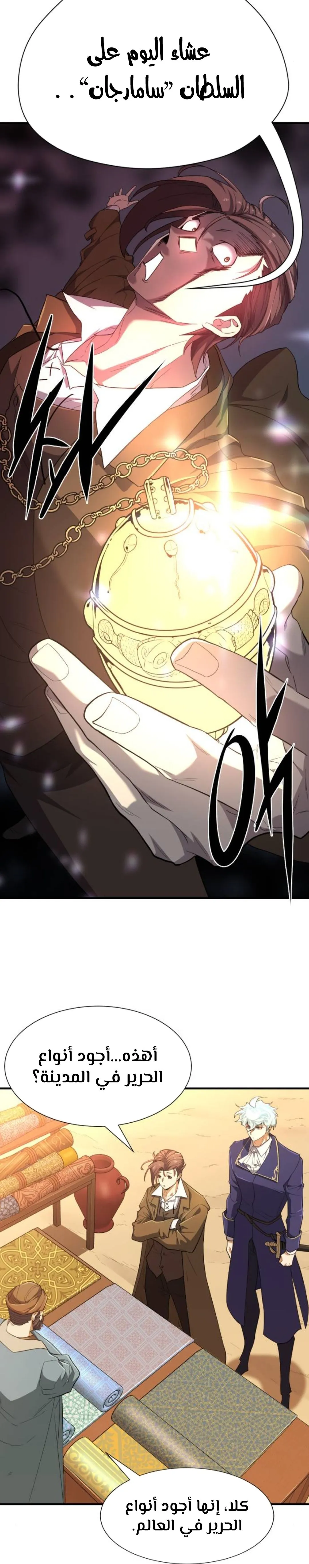 Read The World Best Engineer AR Manga Online