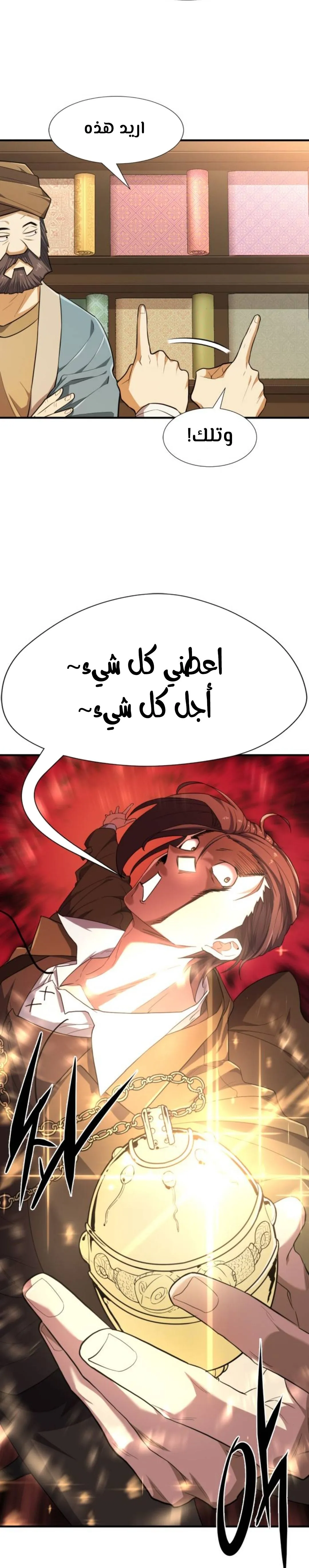 Read The World Best Engineer AR Manga Online