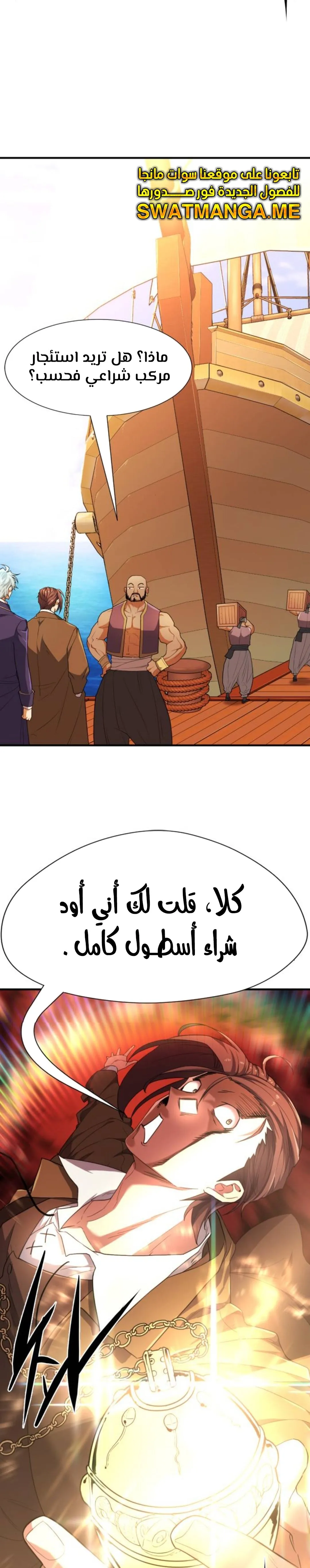 Read The World Best Engineer AR Manga Online