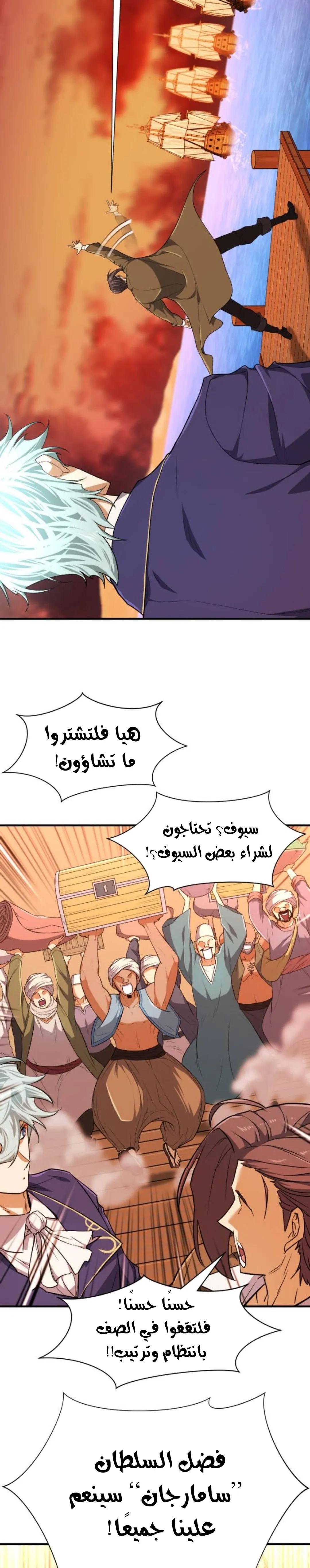 Read The World Best Engineer AR Manga Online